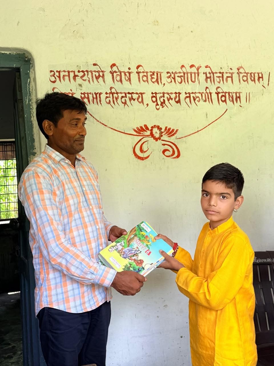 गुरुकुल महाविधालय कौशाम्बी