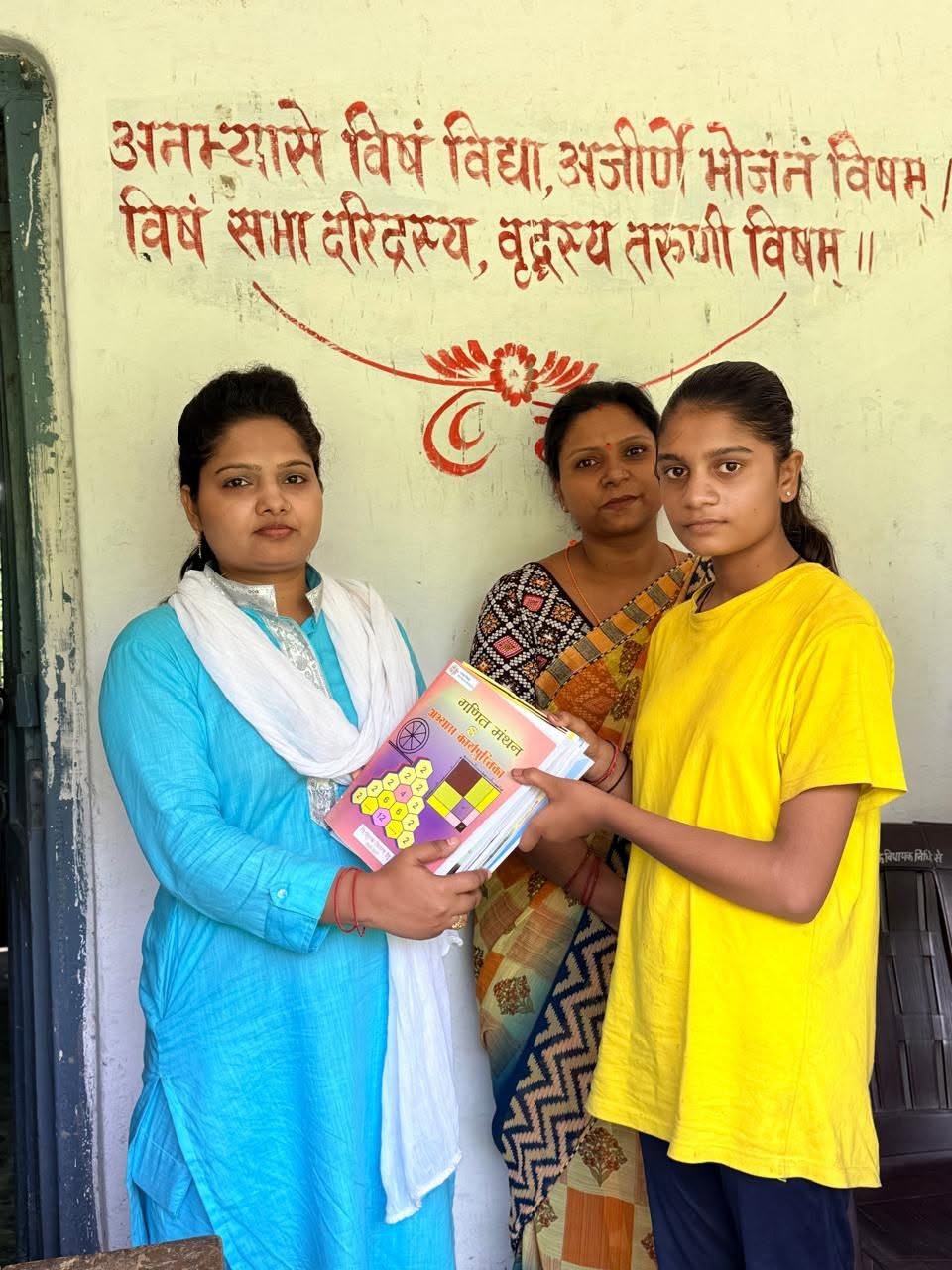गुरुकुल महाविधालय कौशाम्बी